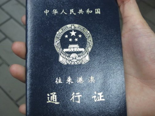 去澳门需要护照吗