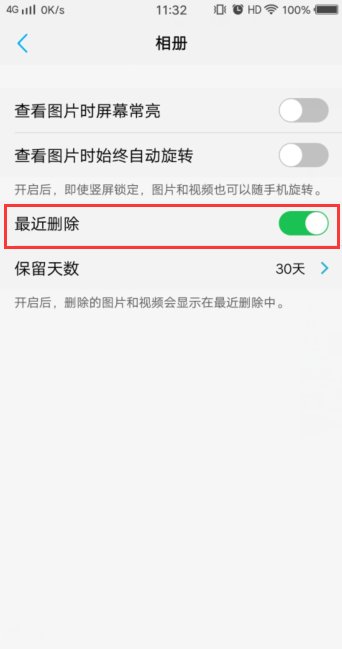 vivo 最近删除怎么设置