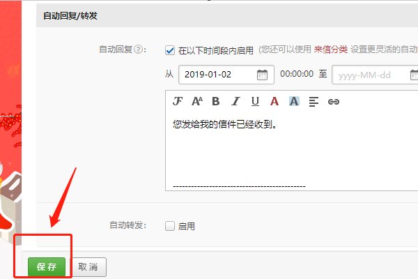 网易163邮箱怎么设置pop3?