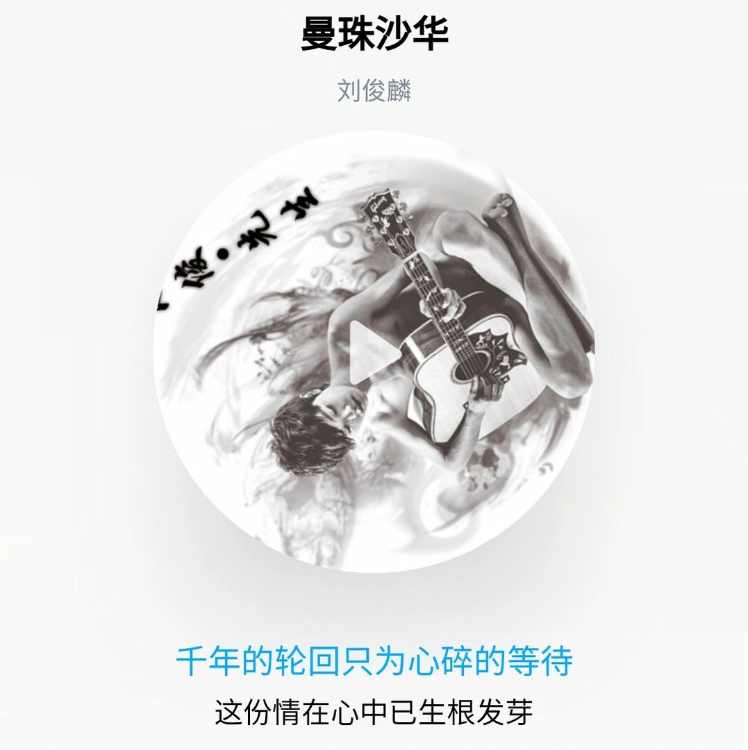 歌词是千年轮回只为你 什么的等待是什么歌曲？