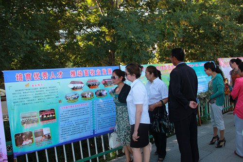 畜牧兽医人才网的介绍