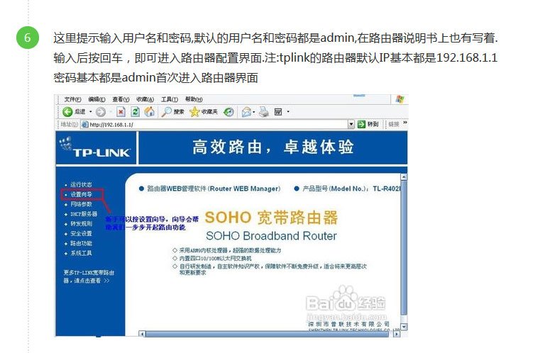 54M无线宽带路由器怎样设置上网？