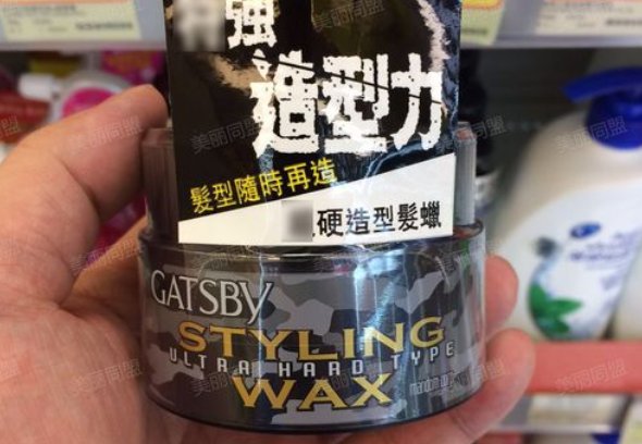 发蜡排行榜前十名