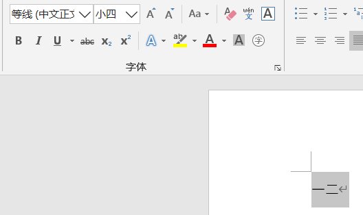 字号‘小四’对应的磅值是多少？