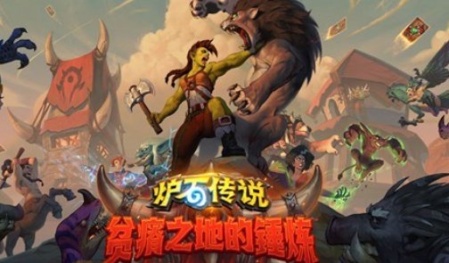 炉石传说怎么实名验证，在哪里填？