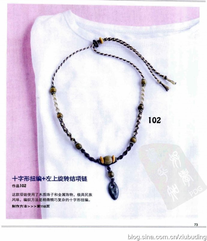 女孩子的手编小饰品111款的作品目录
