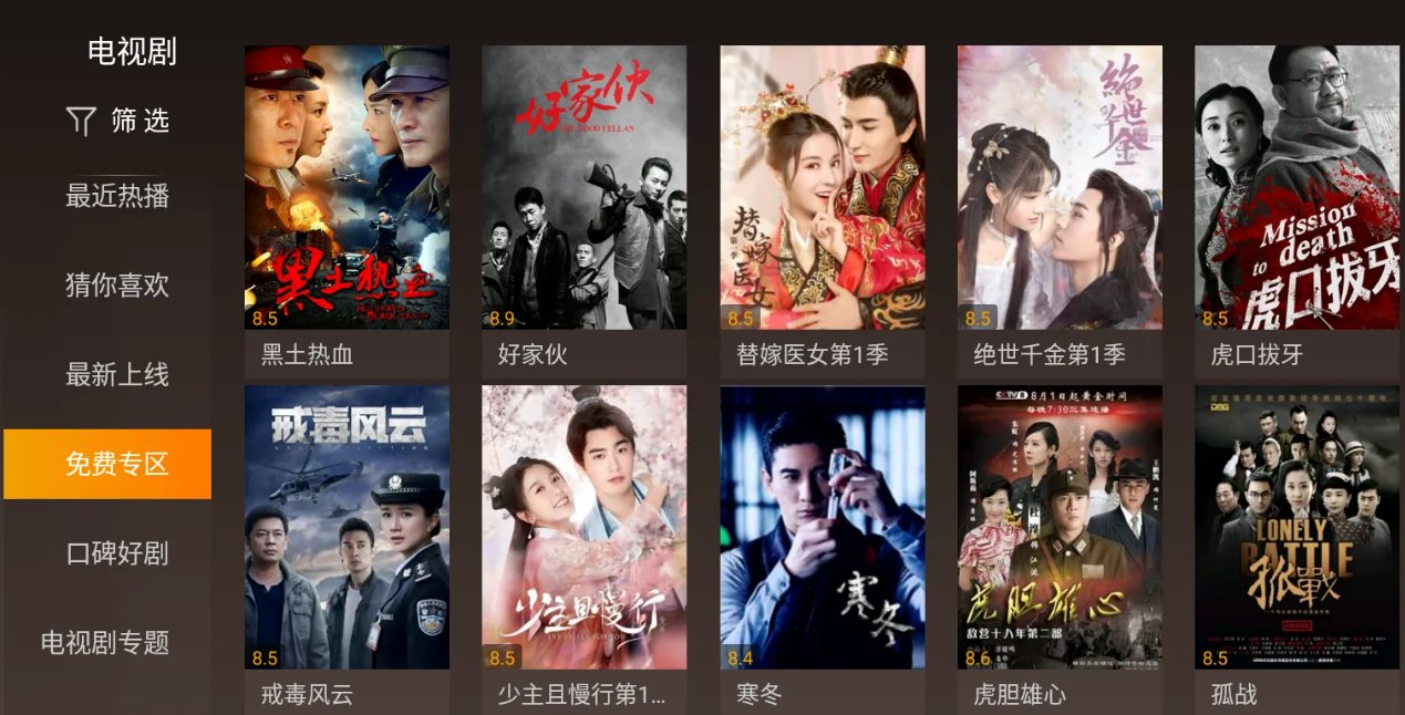 免费电影网站有没有？