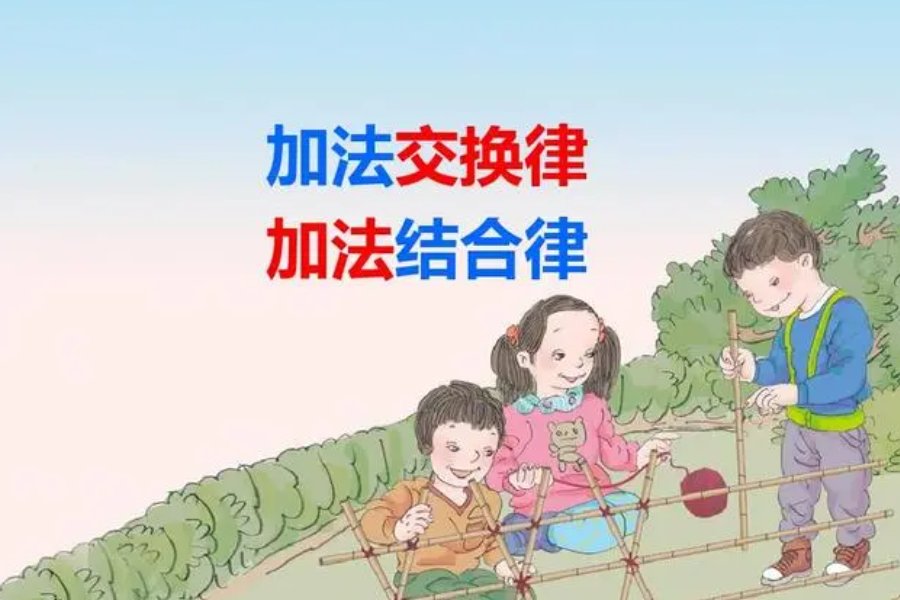 加法结合律用字母怎么表示