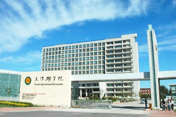 天津农学院到底怎么样？