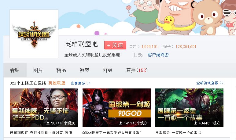 英雄联盟的百度贴吧是英雄联盟吧还是LOL吧