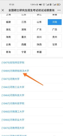 考研成绩如何查询?怎么查？