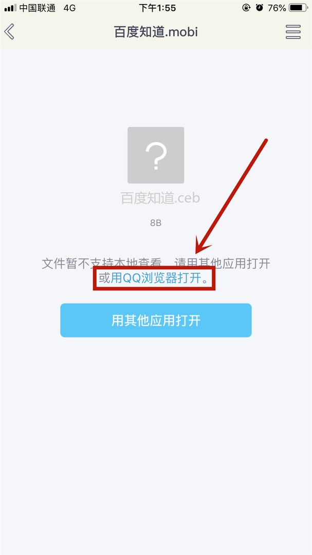 ceb文件怎么打开?