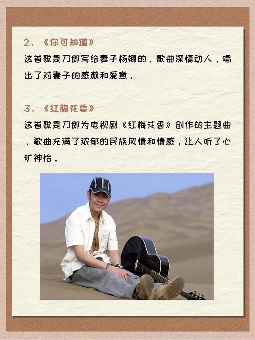 刀郎最新歌曲2023