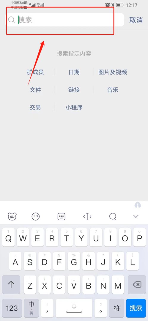 怎样查看微信聊天记录?