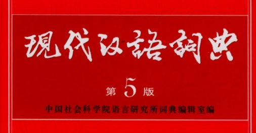 病危是什么意思？