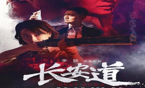 如何评价电影《长安道》？