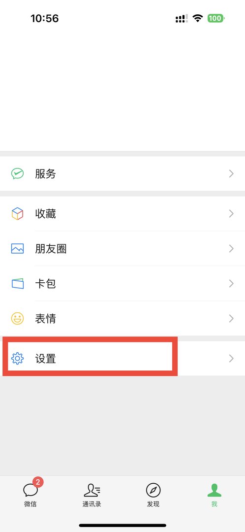 ios微信黑暗模式怎么设置？
