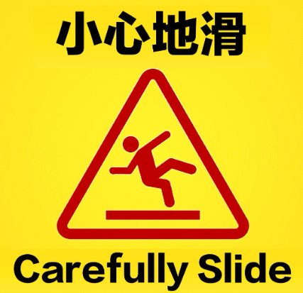 slide是什么意思英语