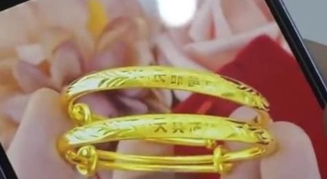 女子用地摊货换走闺蜜孩子金手镯，这样的闺蜜应该绝交吗？