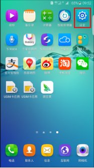 三星note2手机如何进入工程模式恢复出厂设置