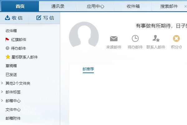 网易163相册在哪里？