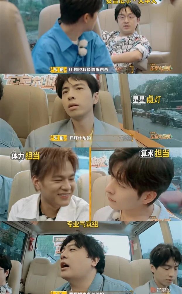 《密逃4》大神版第四季欢乐回归，这档综艺为何如此上头？