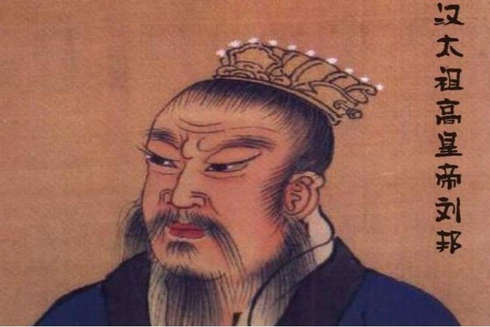 十二本纪高祖本纪翻译