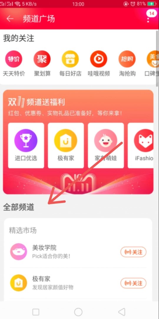 怎样在淘宝上买到二手闲置手机？