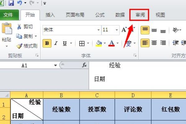excel表格如何锁定单元格？