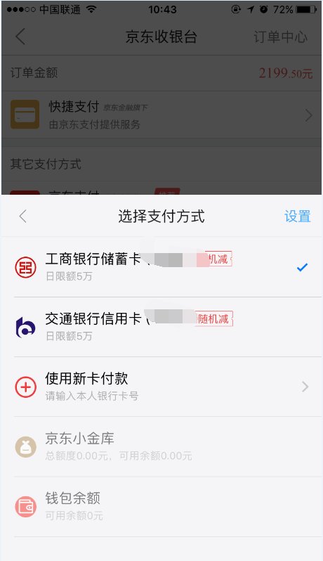 分期付款的方式有哪些？