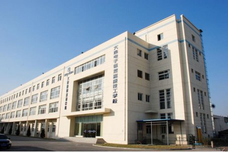 大连电子学校