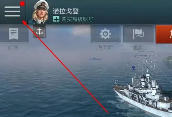 战舰世界pc激活码在哪里输入