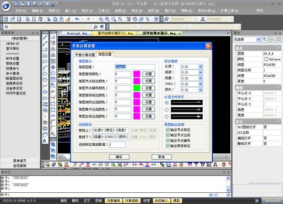 浩辰软件的公司简介
