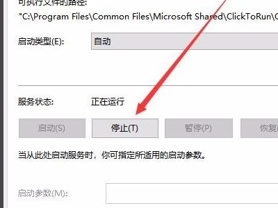 microsoft office 15 Click-to-Run如何卸载