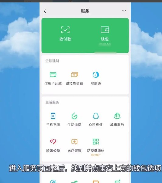 微信花呗借钱怎么开通