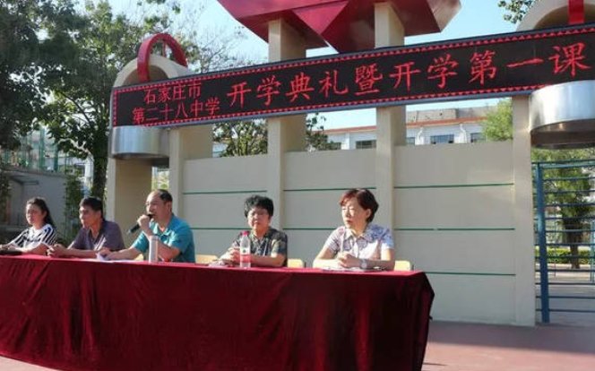 问一下石家庄市二十八中北校区好不好？