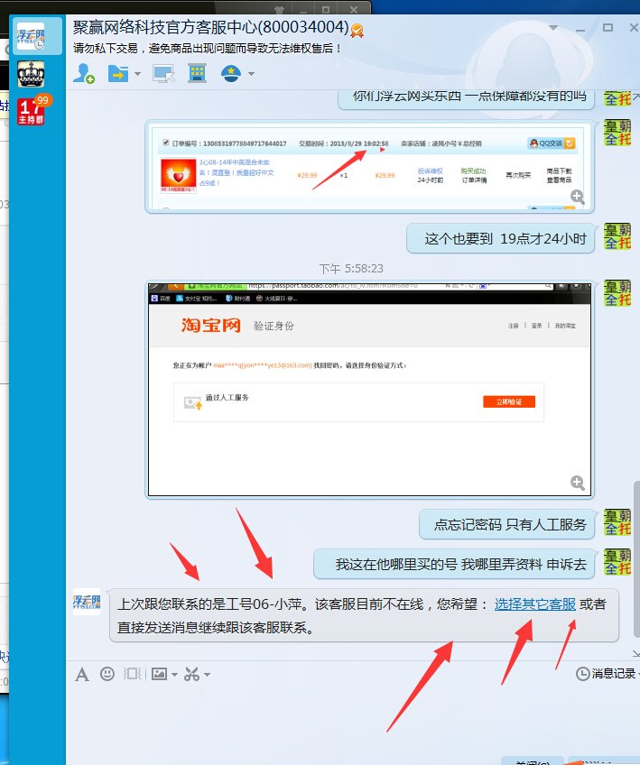 浮云网货是不是骗人的
