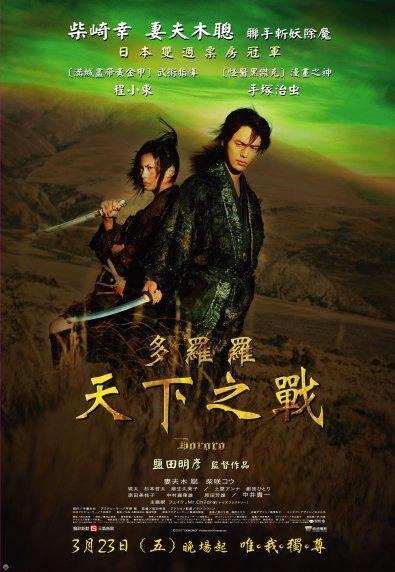 怪侠多罗罗的介绍