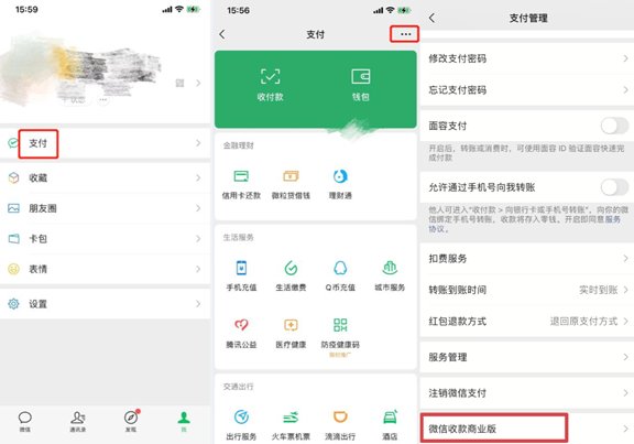 求助，想开微店铺，怎么办？