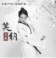 公子是你吗是什么歌粤语歌