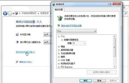 Acer 5750G怎么切换显卡？