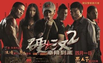 一部电影:主人公有一个叫老三的经常见义勇为的穿着红马甲的快递员。这个是什么电影？