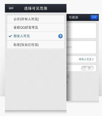 那个qq空间4.0内测版本有什么功能