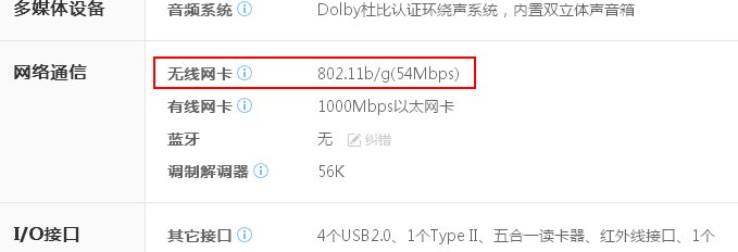 宏基4220笔记本内置无线网卡吗