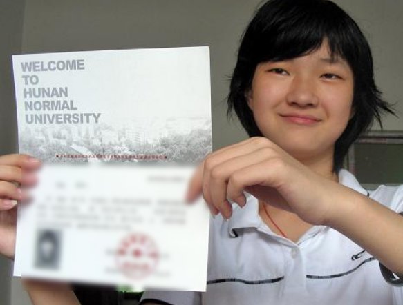 录取待审是什么意思？