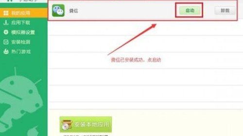 电脑如何登录微信？