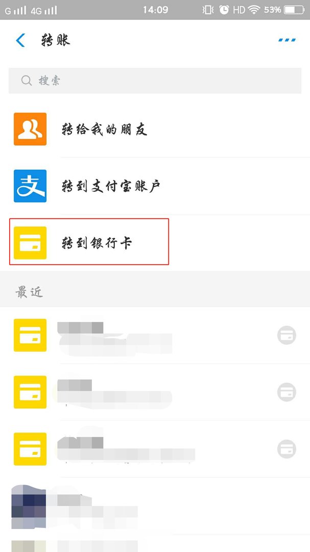 怎样用手机把建行卡里的钱转到农行？