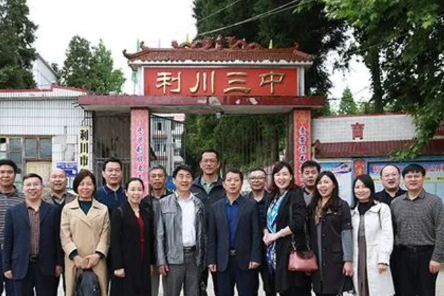 利川有哪些中学