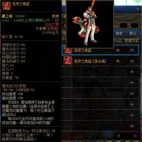 DNF沙凡特冰齿剑！游戏中存在的5大奇葩史诗，大家还记得吗？