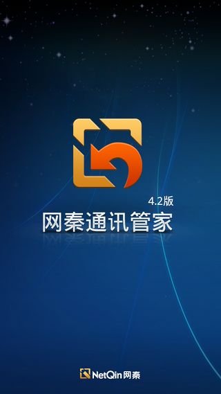 网秦手机安全卫士的网秦手机卫士常见问题